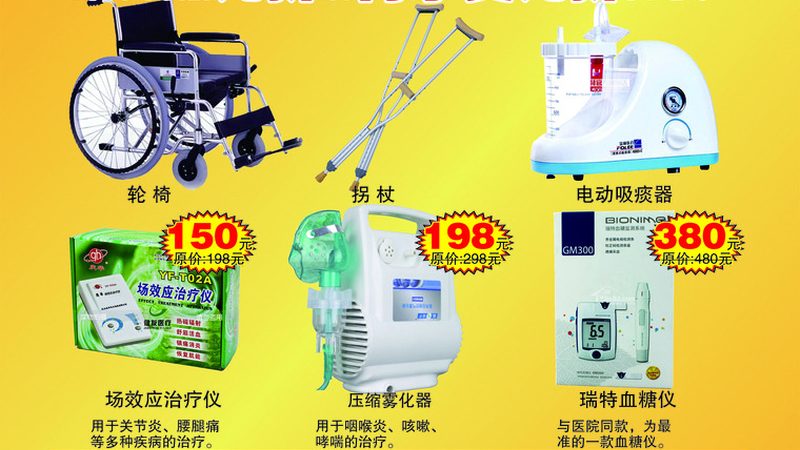 血糖仪校准液：正确使用，保障测量精准**